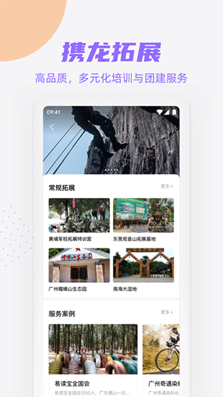 携龙商旅官方版下载
