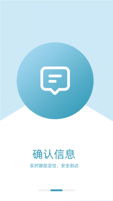 安卓柚橙拼车app