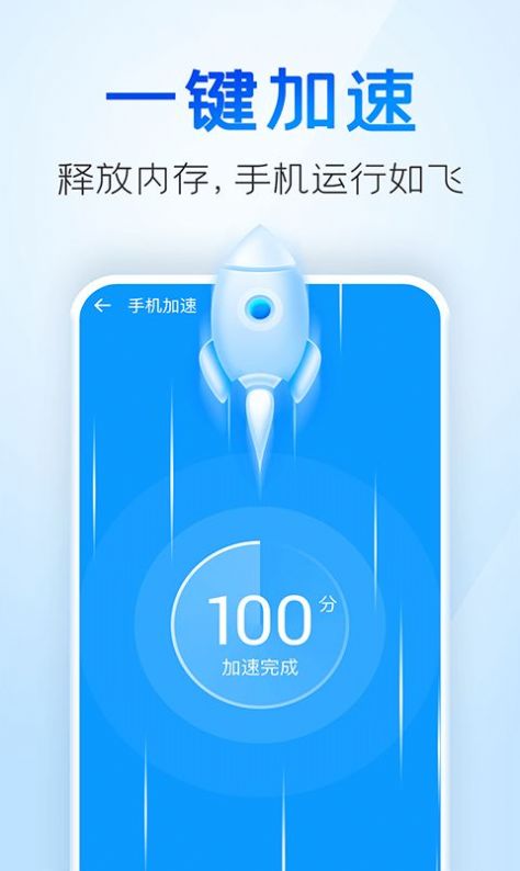 安卓2345清理王软件下载