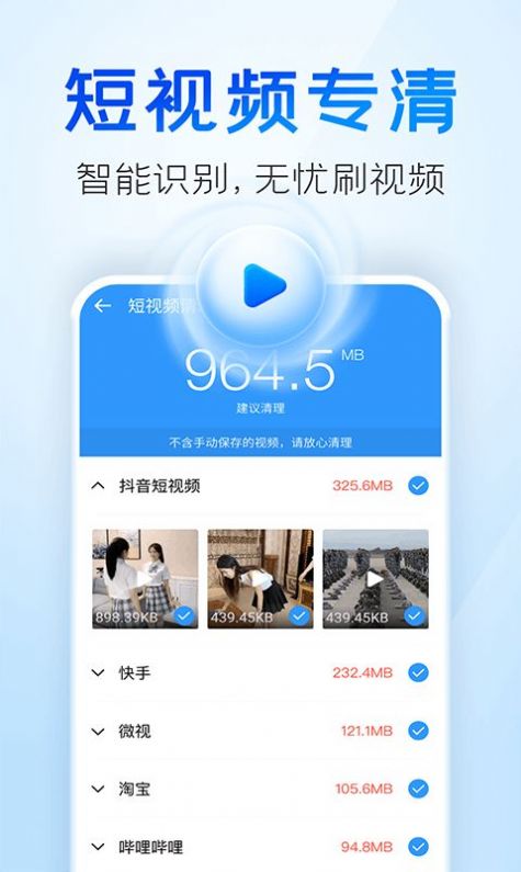 2345清理王app下载