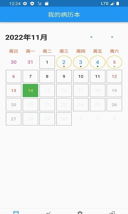 安卓我的病历本app