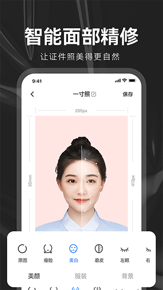 安卓海马证件照appapp