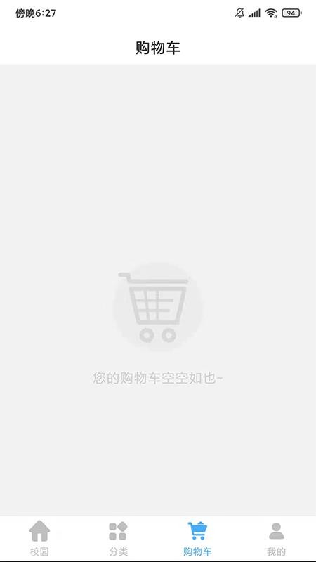学子笈v1.1.5下载