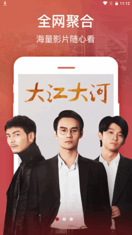 安卓伊人追剧软件下载