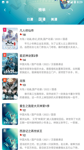 安卓gsfun动漫 免费版app