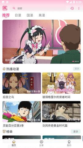 安卓gsfun动漫 免费版软件下载