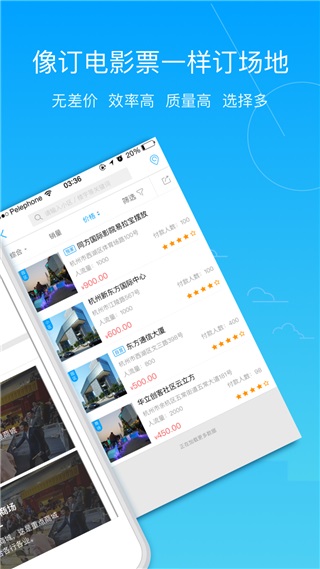 安卓邻汇吧app