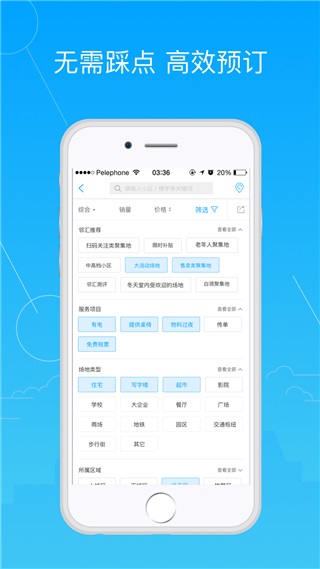 安卓邻汇吧软件下载