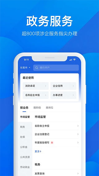广东粤康码app官方版下载