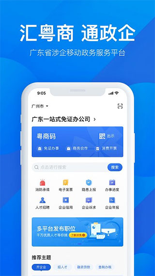 广东粤康码二维码appapp下载