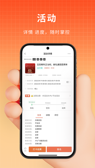 安卓pu口袋校园appapp