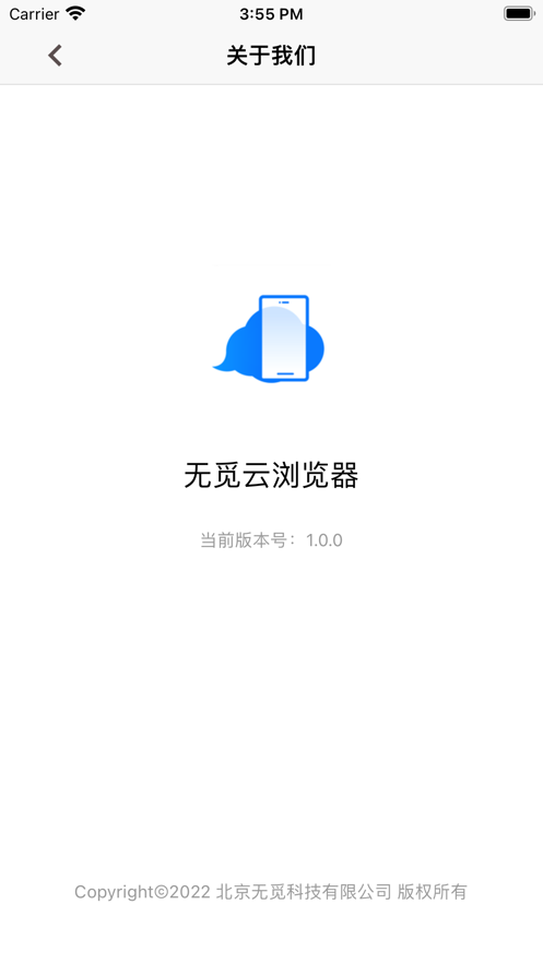 无觅云浏览器