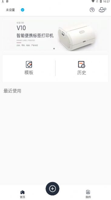 雀印app下载