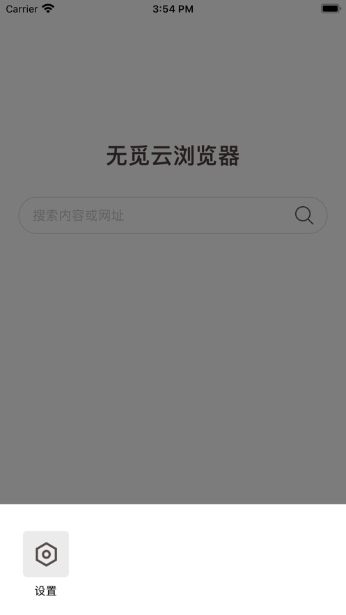 安卓无觅云浏览器app