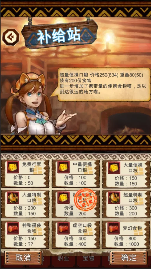 荒野物语app下载