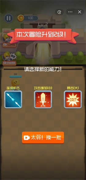 反击英雄