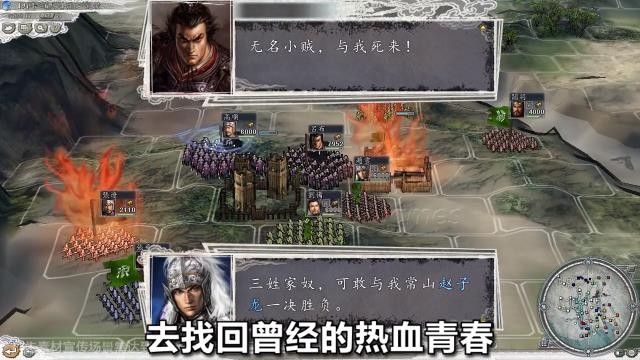 安卓群英三国策软件下载