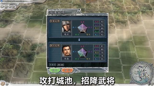 群英三国策app下载