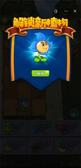 植物吊打僵怪app下载