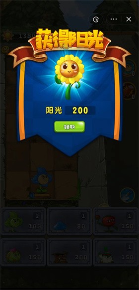 安卓植物吊打僵怪软件下载