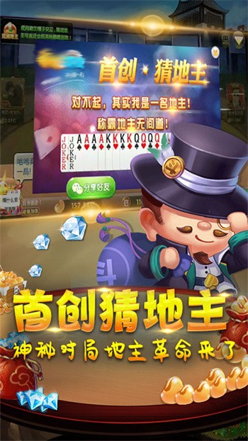 临湘福禄寿字牌