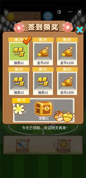最强足球小将
