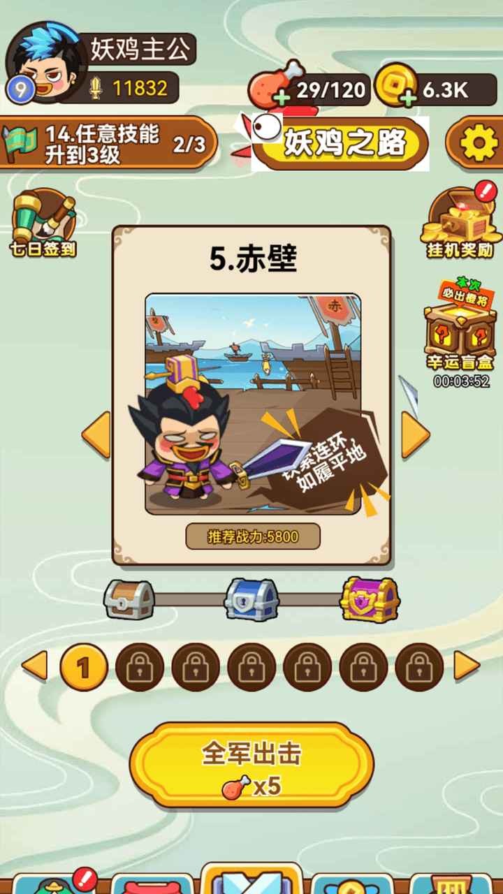 安卓幺鸡哈哈哈app