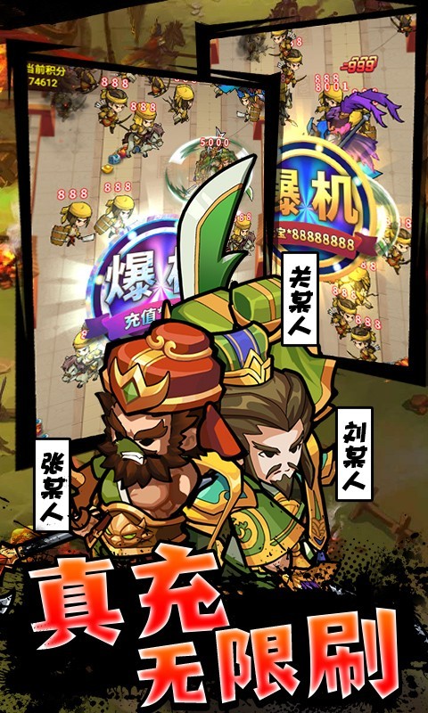 安卓将军不败返利版app