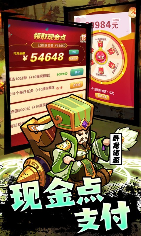 将军不败返利版下载