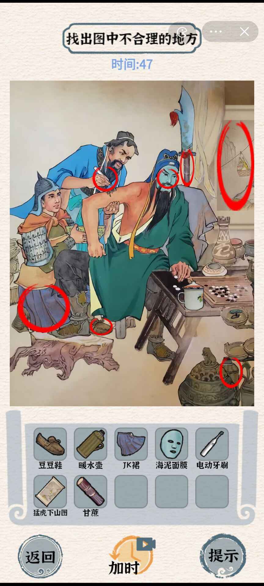 进击的汉字app下载