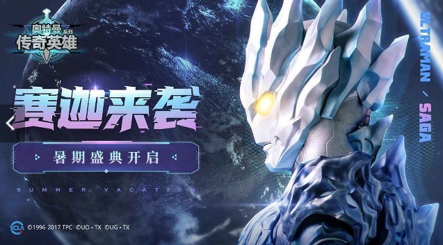 安卓奥特曼传奇英雄内置功能菜单app