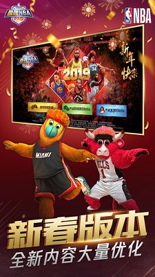 最强nba 安卓版