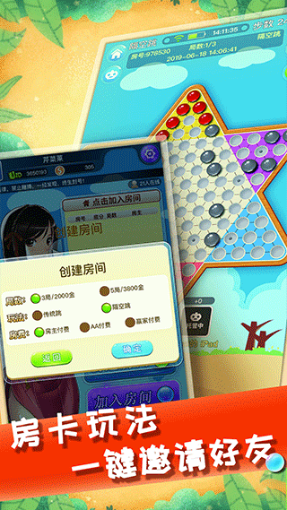 安卓中国跳棋在线最新版软件下载