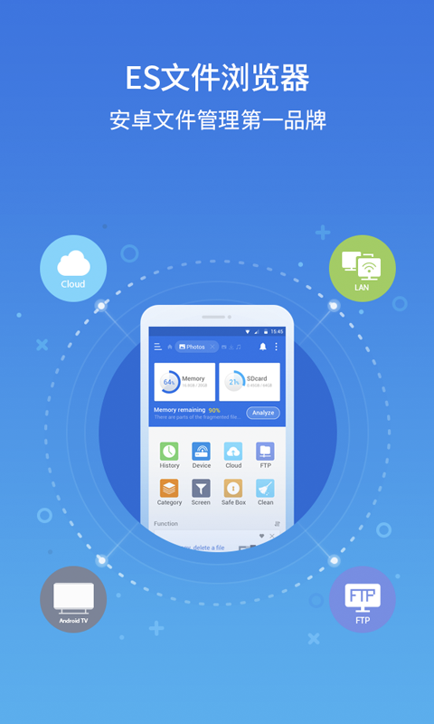 安卓es文件浏览器 无广告版本app