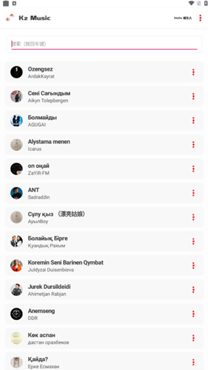 kz音乐播放器app下载