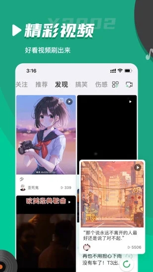 y2002电音软件