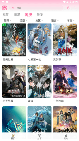 gsfun动漫 2022最新版下载