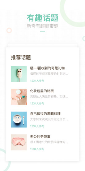 安卓妈妈网轻聊appapp