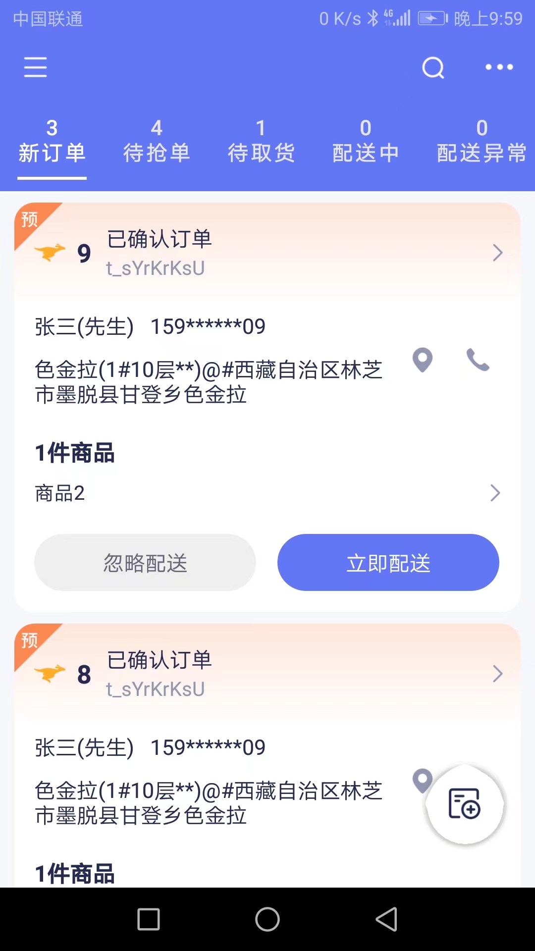 安卓船到软件下载