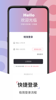 安卓康养智家软件下载