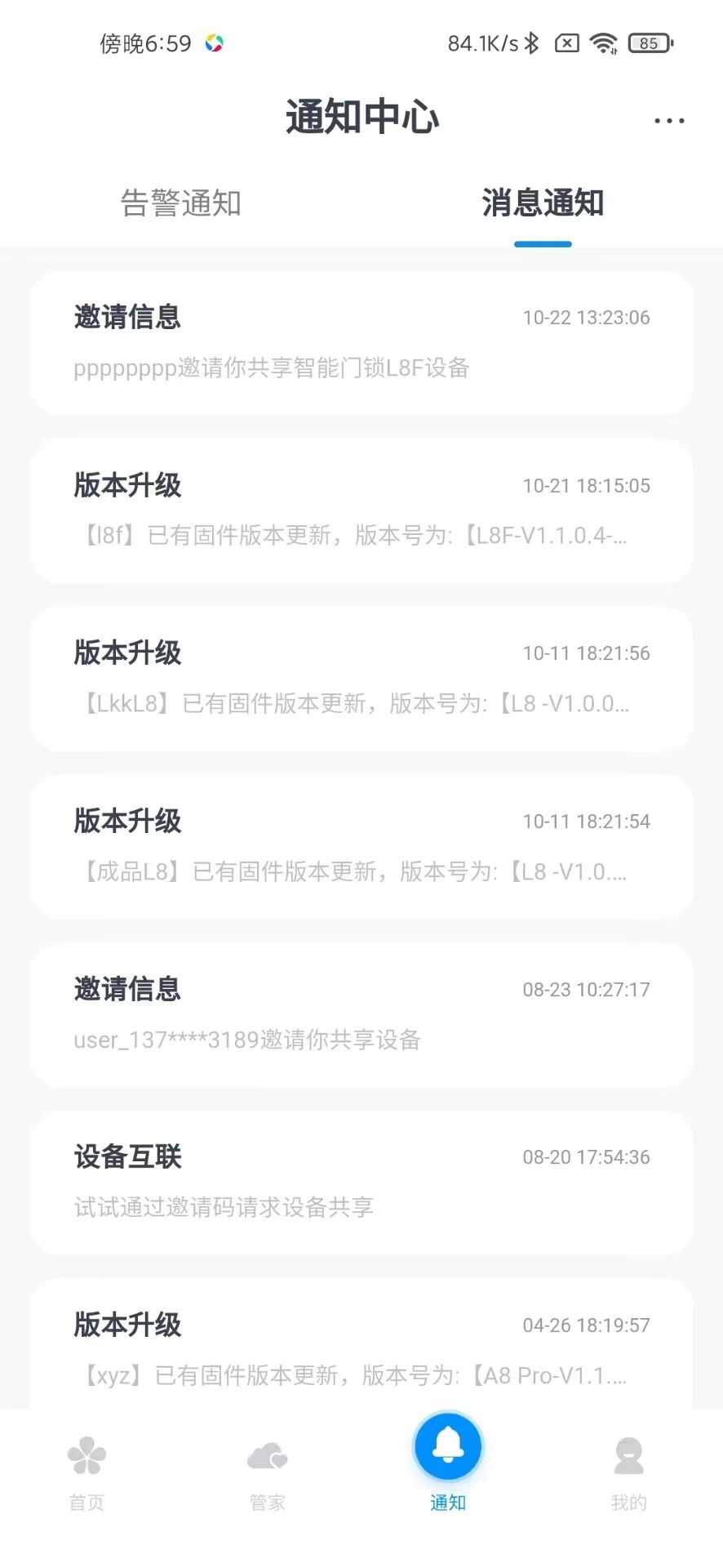 鼎山智能app下载