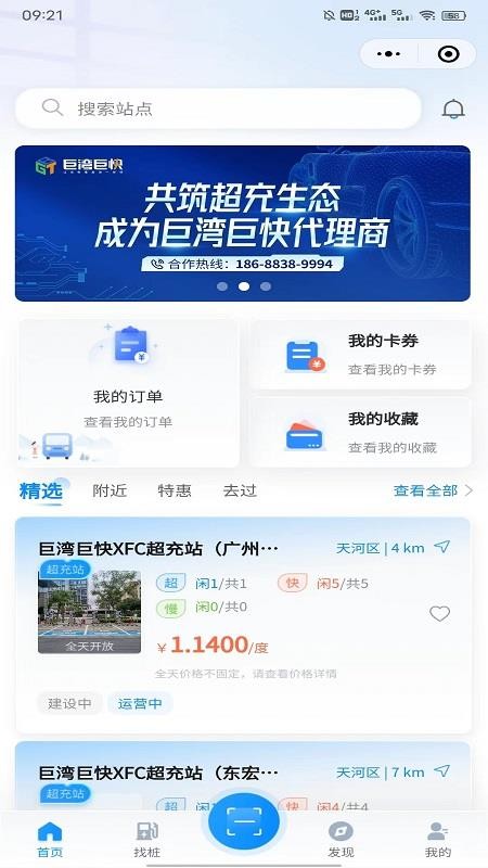巨湾巨快v1.1.1下载