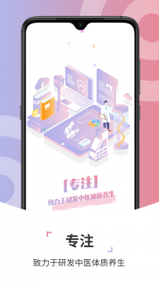 康养智家下载