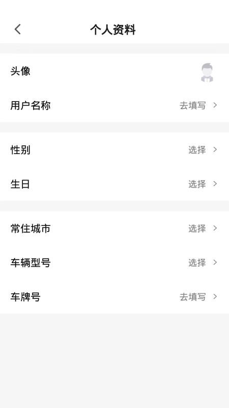 安卓誉照充电桩软件下载