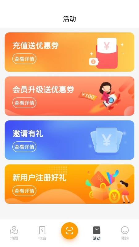 誉照充电桩下载
