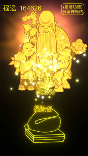 功德木鱼app下载