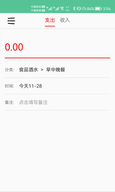安卓乐记鑫记账软件下载