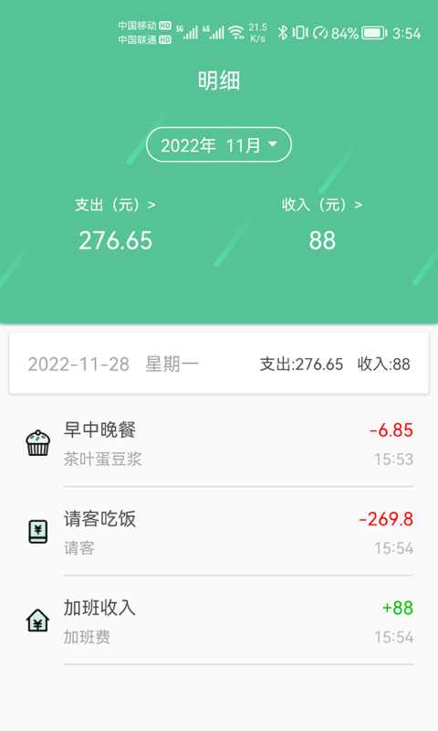 乐记鑫记账app下载