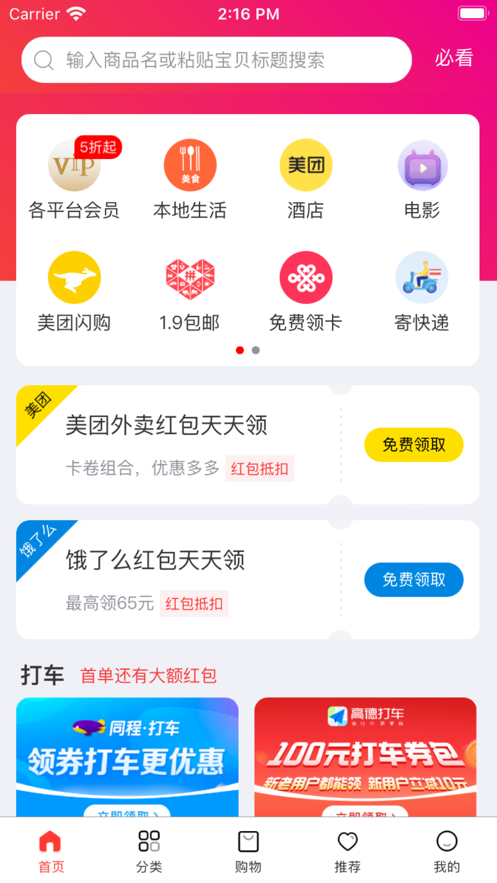 安卓app侠软件下载