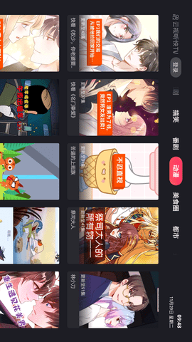 云视听快tv